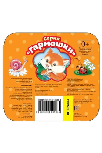 Скороденко Наталья, Иванова Наталья Владимировна, Дружинина Марина Владимировна: Мамы и малыши