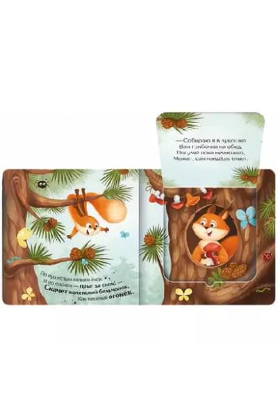 Кто самый красивый? : книжка с окошками