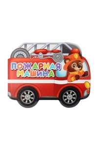 Пожарная машина