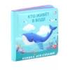 Книжка для купания
