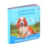 Книжка для купания