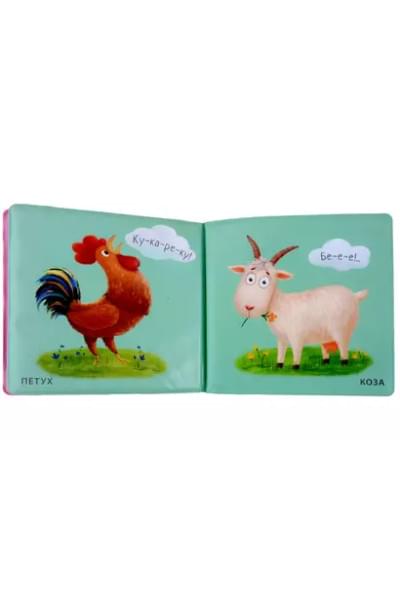 Книжка для купания 