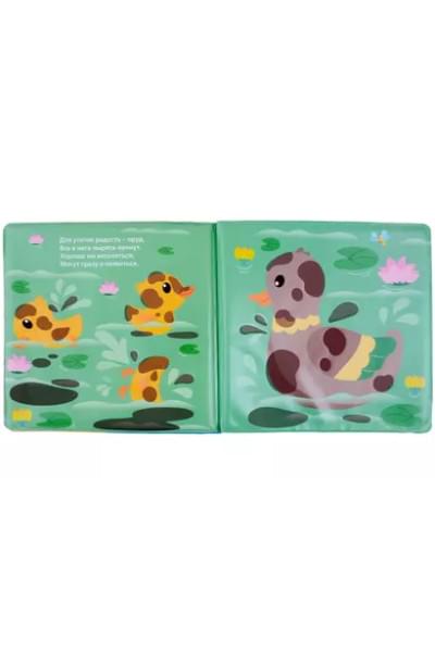 Книжка для купания. Книжка-проявляшка 
