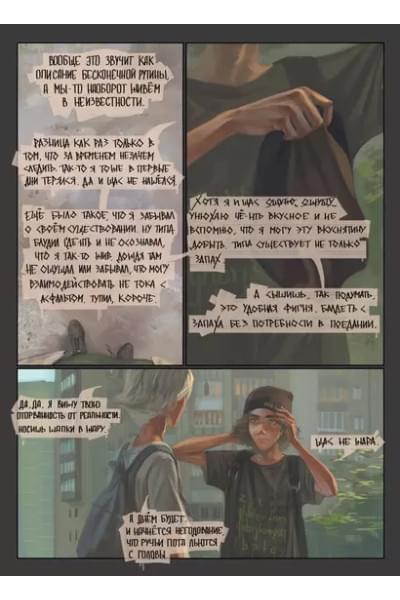 Протас Мария: Дёшево и сердито. Том 3. Выход на перрон