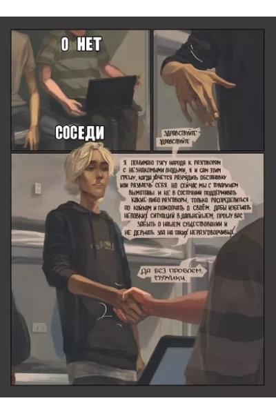 Протас Мария: Дёшево и сердито. Том 3. Выход на перрон