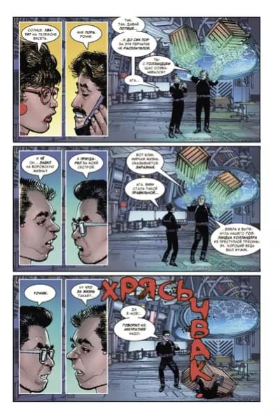 Чудесные моменты Marvel. Человек-паук. Голландские углы