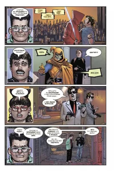 Чудесные моменты Marvel. Человек-паук. Голландские углы