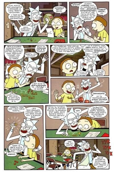 Рик и Морти против Dungeons & Dragons