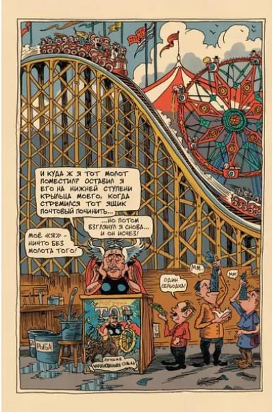 MARVEL: Странные истории