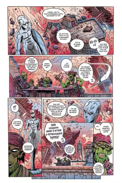MARVEL: Странные истории