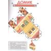 Поделки. Ёлочные игрушки