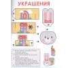Поделки. Украшения для девочек