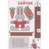 Поделки в детский сад