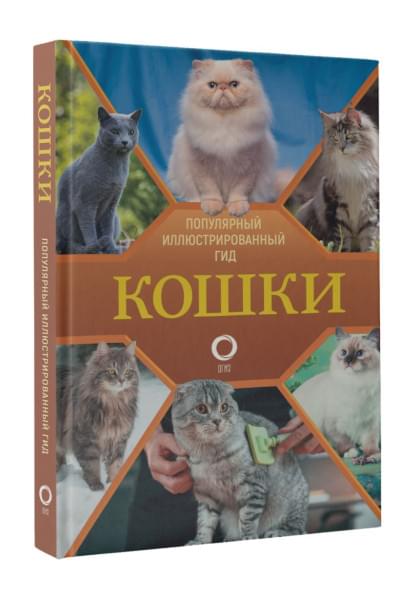 Непомнящий Николай Николаевич: Кошки