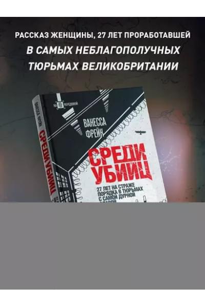 Брукато Гэри, Стоун Майкл Г.: Новое зло. Особенности насильственных преступлений и мотивации тех, кто их совершает