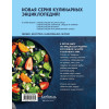 Энциклопедия салатов. Рецепты и рекомендации
