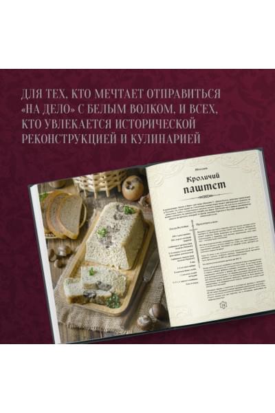 Лиманец Ольга Викторовна: Ведьмак. Неофициальная кулинарная книга