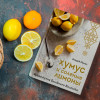 Мокич Андрей Александрович: Хумус и соленые лимоны. Яркая кухня Ближнего Востока