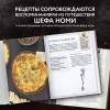 World of Warcraft. Новые вкусы Азерота. Официальная поваренная книга