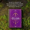 Вилланова Тибо: Zelda. Рецепты, вдохновленные легендарной сагой. Неофициальная кулинарная книга