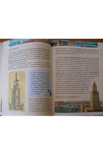 Малофеева Н., Травина И., Широнина Е.: Чудеса света. Детская энциклопедия РОСМЭН
