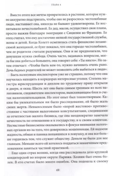 Зельдин Теодор: Интимная история человечества