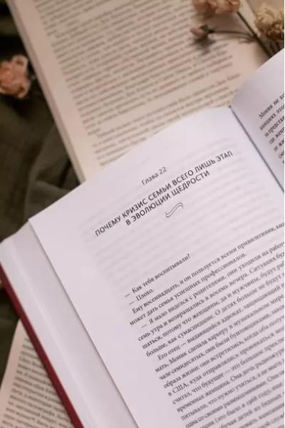 Зельдин Теодор: Интимная история человечества