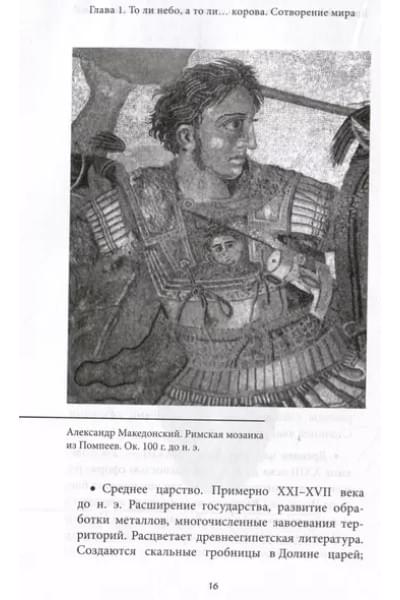Египетские мифы