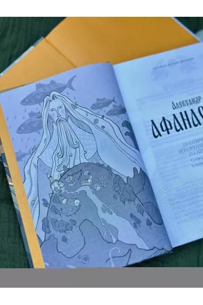 Афанасьев Александр Николаевич: Поэтические воззрения славян на природу. Сотворение мира и первые существа