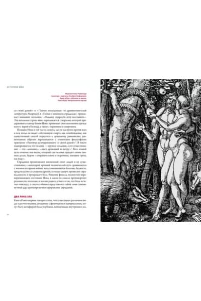 Демоны в религии, искусстве и фольклоре