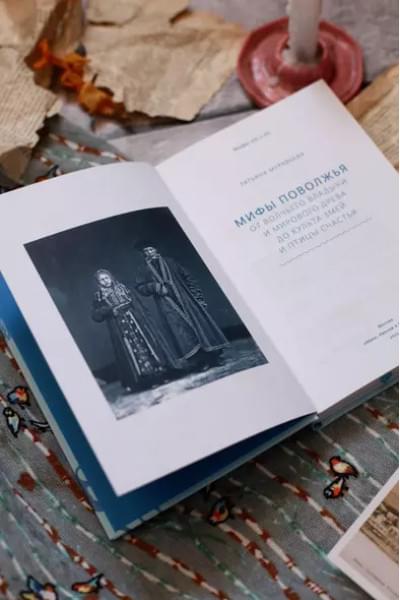 Мифы Поволжья. От Волчьего владыки и Мирового древа до культа змей и птицы счастья