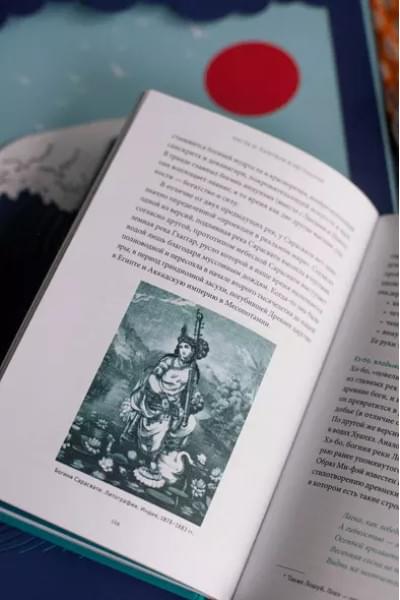 Осояну Наталия: Мифы воды. От кракена и «Летучего голландца» до реки Стикс и Атлантиды