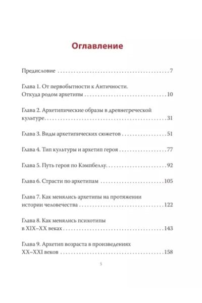 Милович-Шералиева Юлия: Возвращение героя. Архетипические сюжеты, древние ритуалы и новые символы в популярной культуре