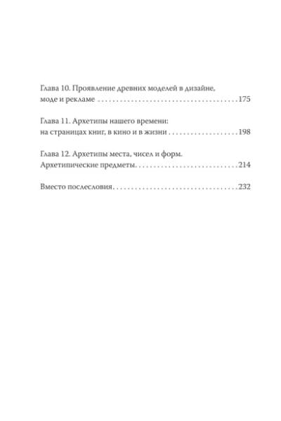 Милович-Шералиева Юлия: Возвращение героя. Архетипические сюжеты, древние ритуалы и новые символы в популярной культуре