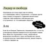 Гандапас Радислав Иванович: Харизма лидера. NEON Pocketbooks