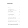 Гандапас Радислав Иванович: Харизма лидера. NEON Pocketbooks