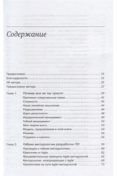 Аппело Юрген: Agile-менеджмент: Лидерство и управление командами