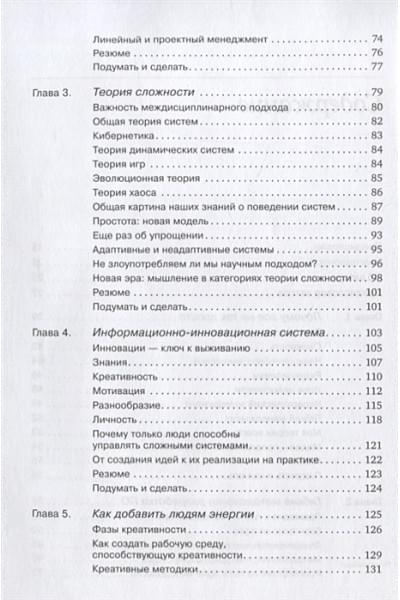 Аппело Юрген: Agile-менеджмент: Лидерство и управление командами