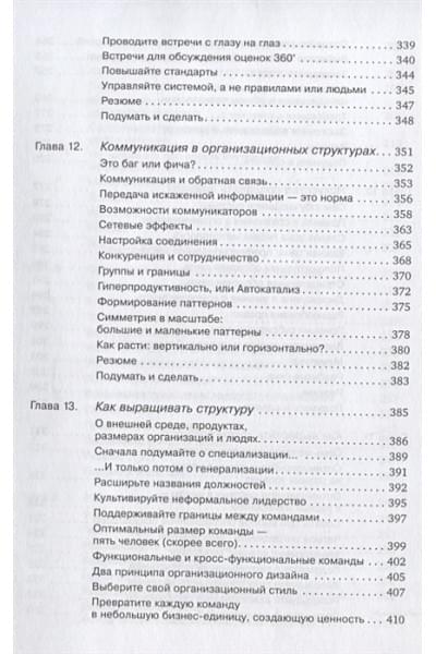 Аппело Юрген: Agile-менеджмент: Лидерство и управление командами
