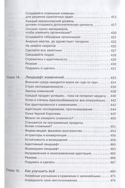Аппело Юрген: Agile-менеджмент: Лидерство и управление командами