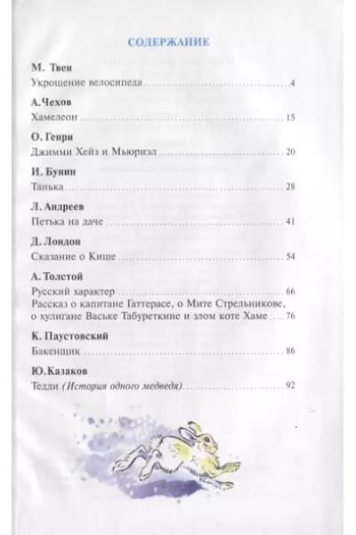 Внеклассное чтение 5 класс
