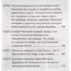 Приключения Пиноккио