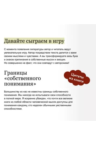 Мортимер Адлер: Как читать книги. Руководство по чтению великих произведений