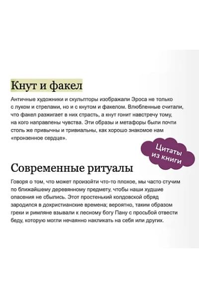 Матышак Филипп: Древняя магия. От драконов и оборотней до зелий и защиты от темных сил