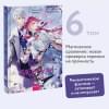 Гёыль Квон: Единственный конец злодейки - смерть. Том 6