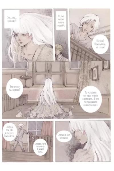 Loputyn. Cotton Tales. Том 1. Иллюзии