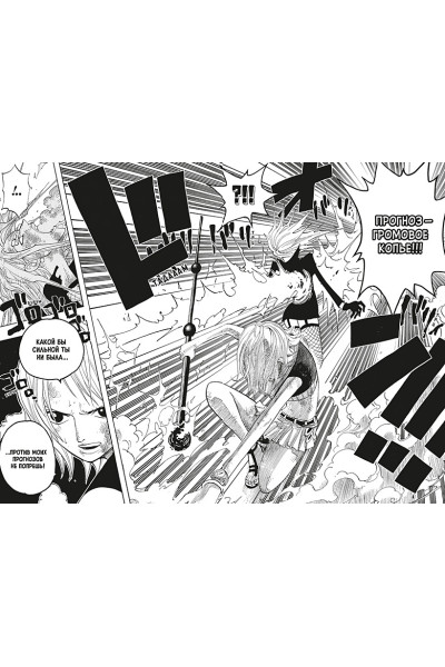 Ода Э.: One Piece. Большой куш. Книга 15. Легенда о герое
