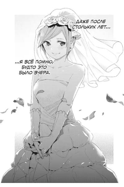 Пять невест. Том 1 (Gotoubun no Hanayome). Манга