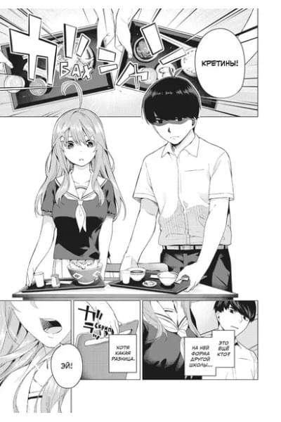 Пять невест. Том 1 (Gotoubun no Hanayome). Манга