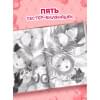 Пять невест. Том 1 (Gotoubun no Hanayome). Манга
